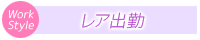 ユイナ1週間のスケジュール