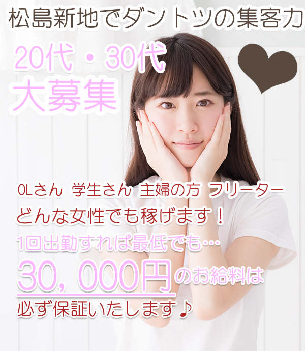 ワンランク上を目指す女性の為の高収入求人情報サイト